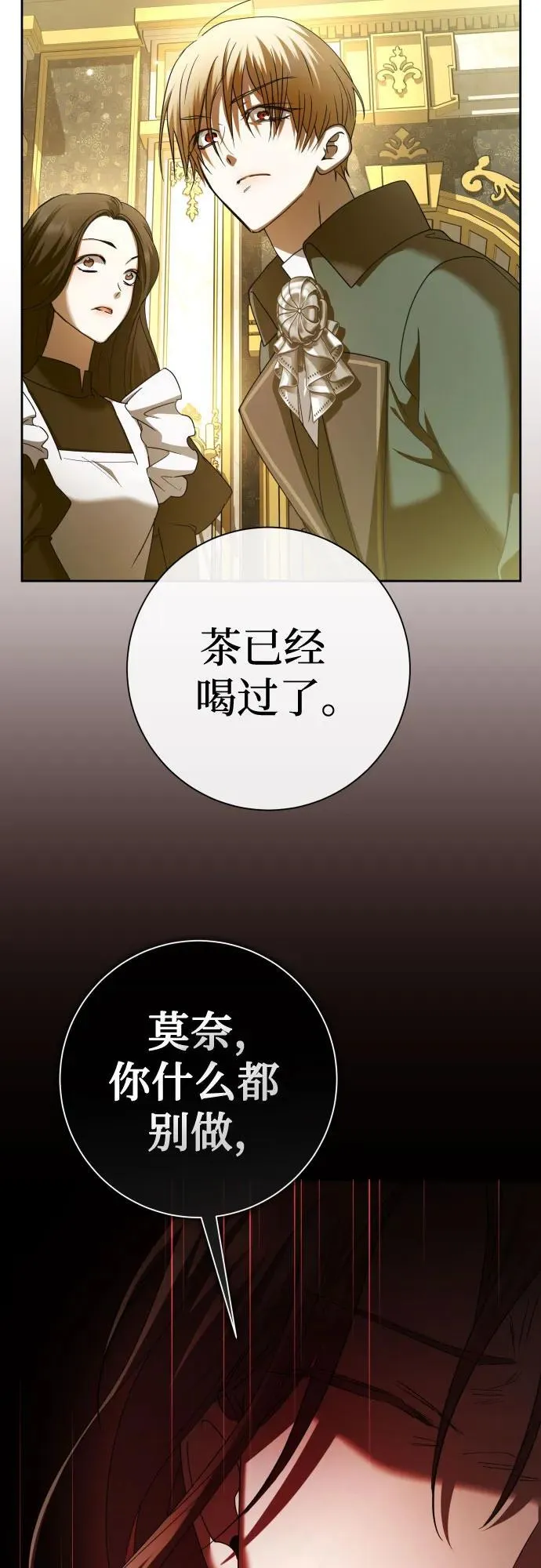 [第213话] 走出鸟笼（完） 第20页