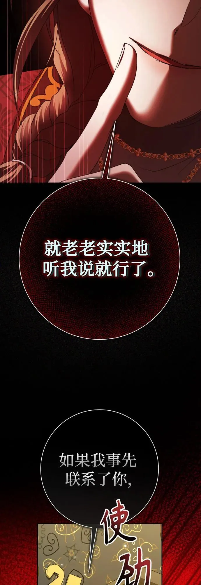 [第213话] 走出鸟笼（完） 第21页