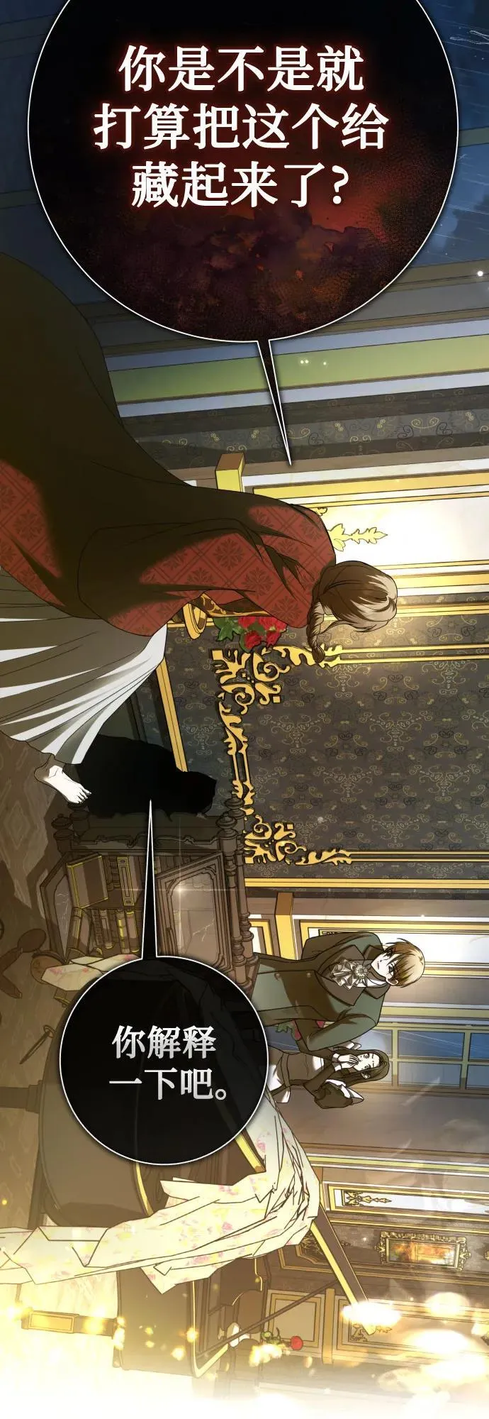 [第213话] 走出鸟笼（完） 第23页