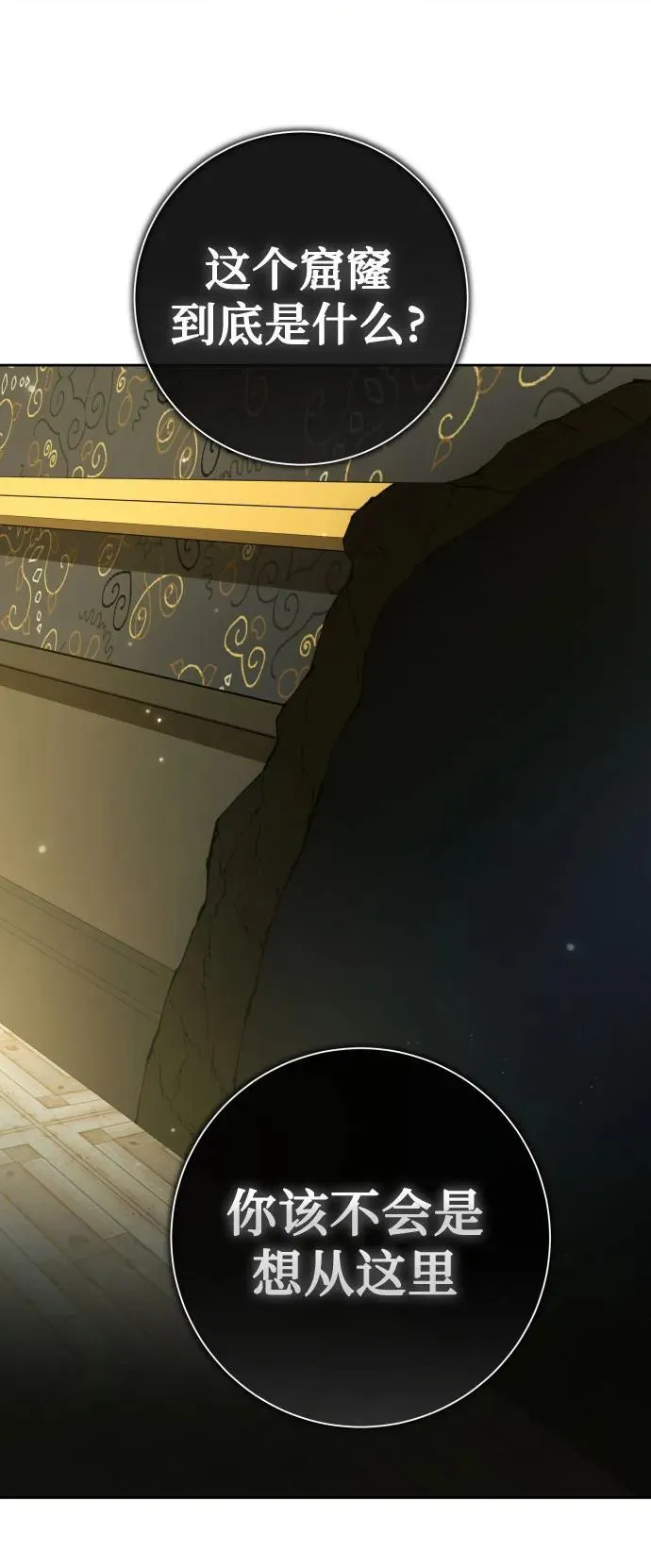 [第213话] 走出鸟笼（完） 第24页