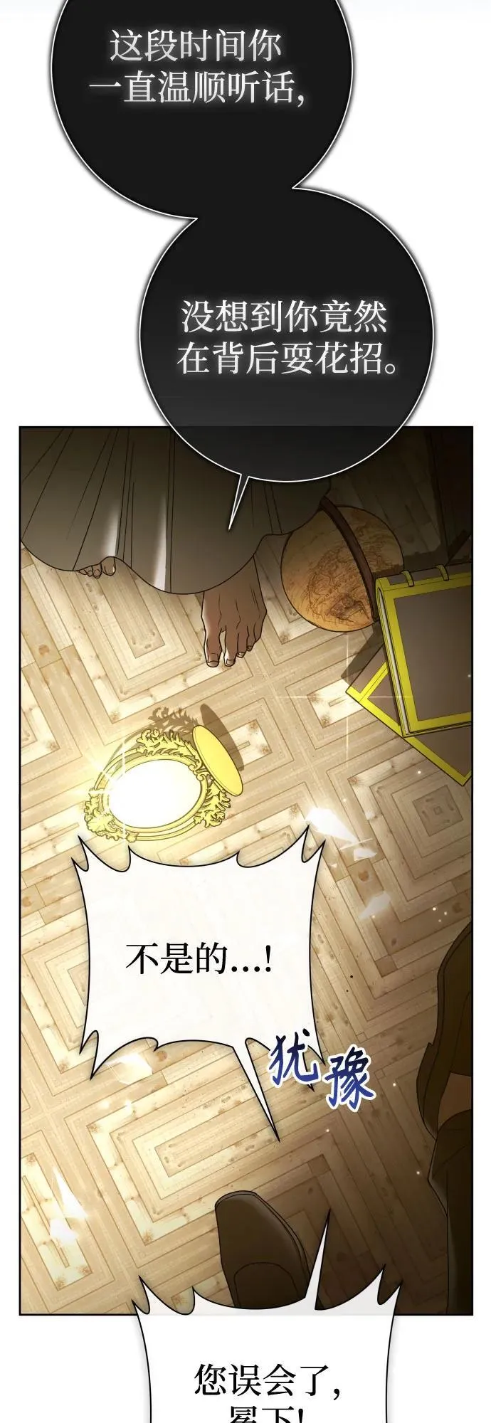 [第213话] 走出鸟笼（完） 第26页