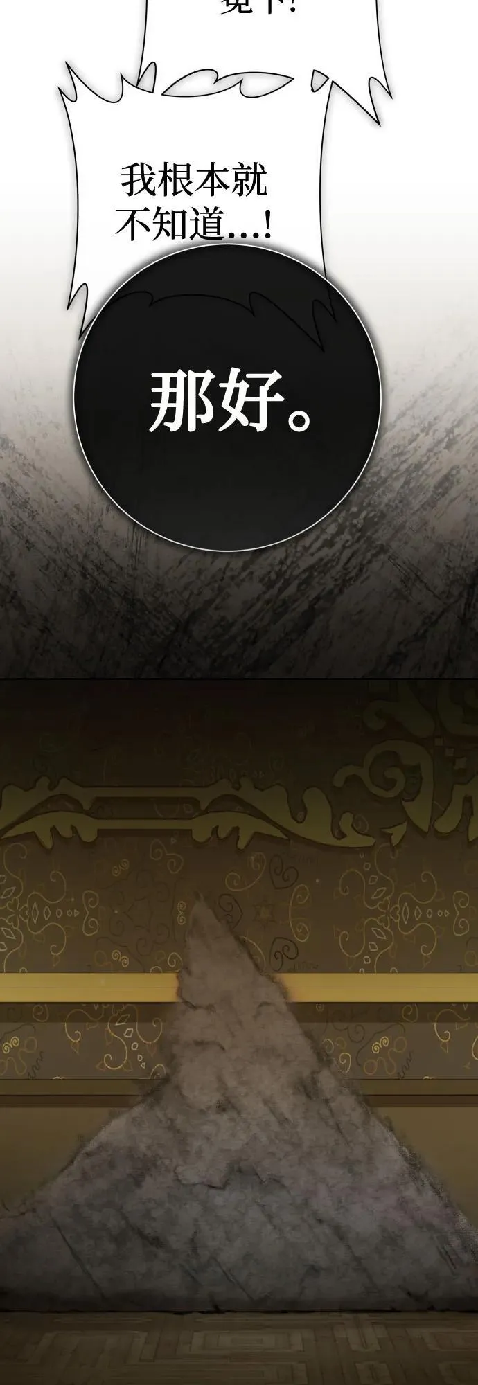 [第213话] 走出鸟笼（完） 第27页