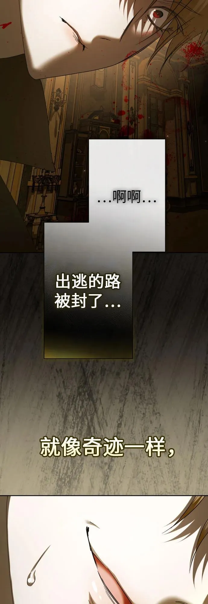 [第213话] 走出鸟笼（完） 第29页
