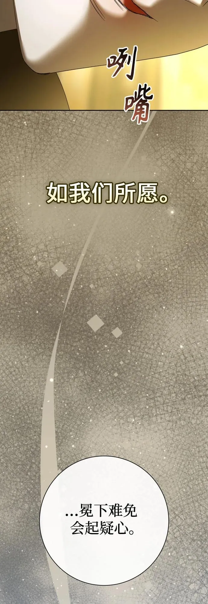 [第213话] 走出鸟笼（完） 第30页