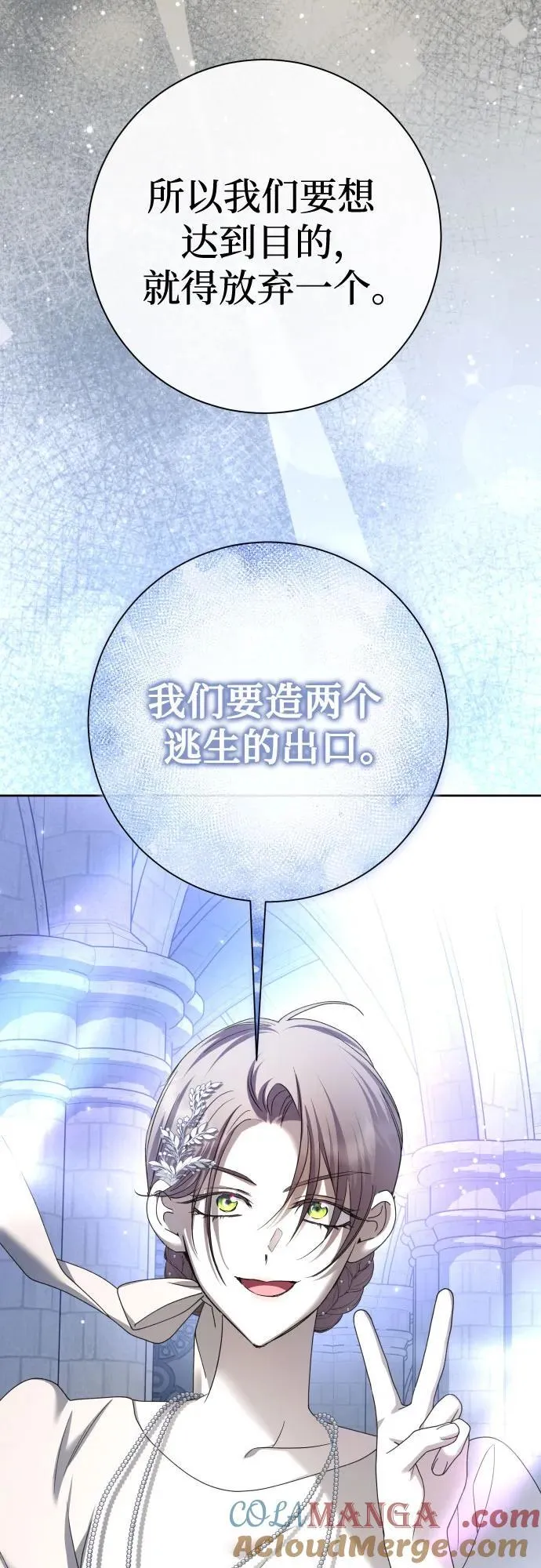 [第213话] 走出鸟笼（完） 第31页