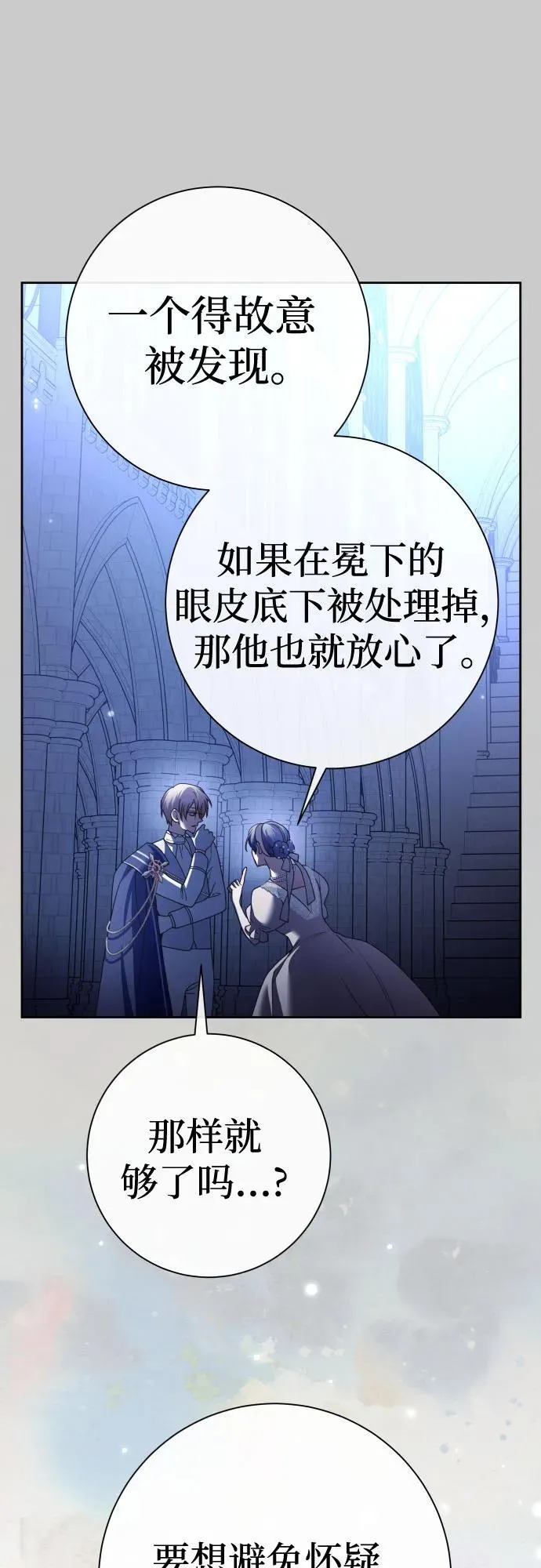 [第213话] 走出鸟笼（完） 第33页