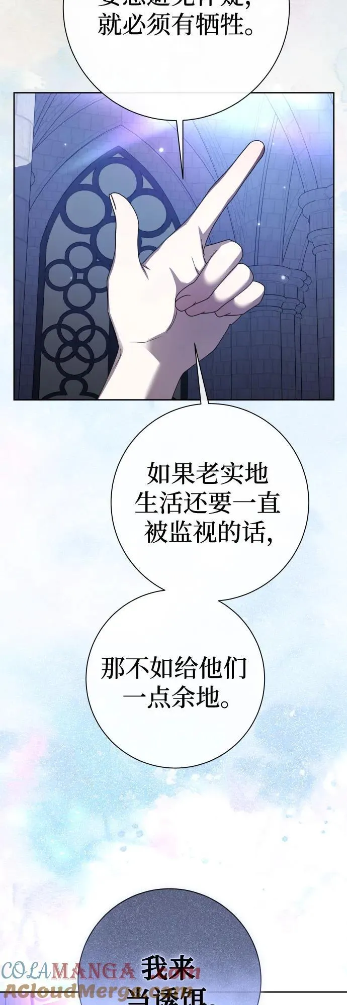 [第213话] 走出鸟笼（完） 第34页