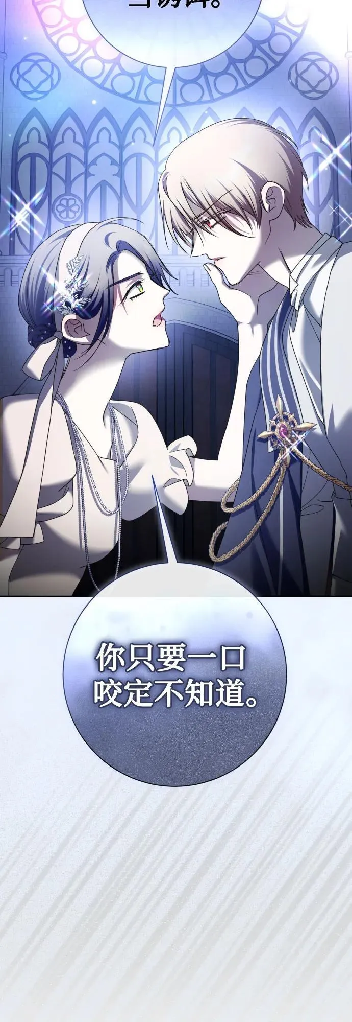 [第213话] 走出鸟笼（完） 第35页