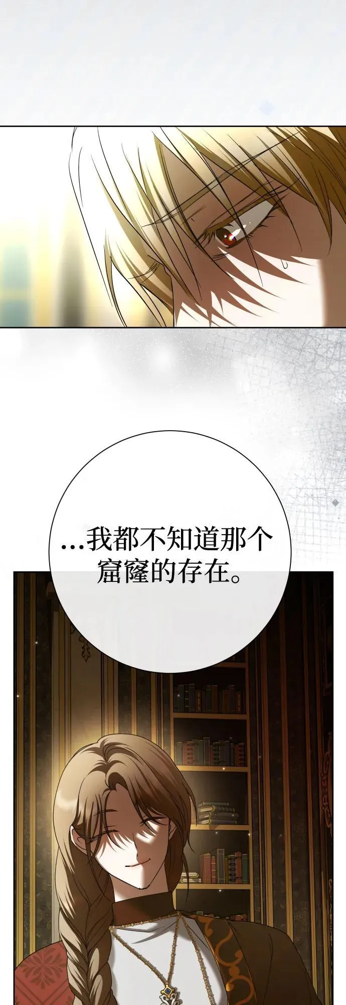[第213话] 走出鸟笼（完） 第36页