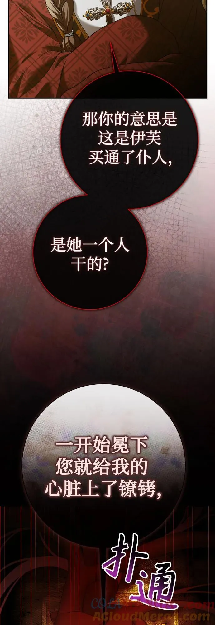 [第213话] 走出鸟笼（完） 第37页