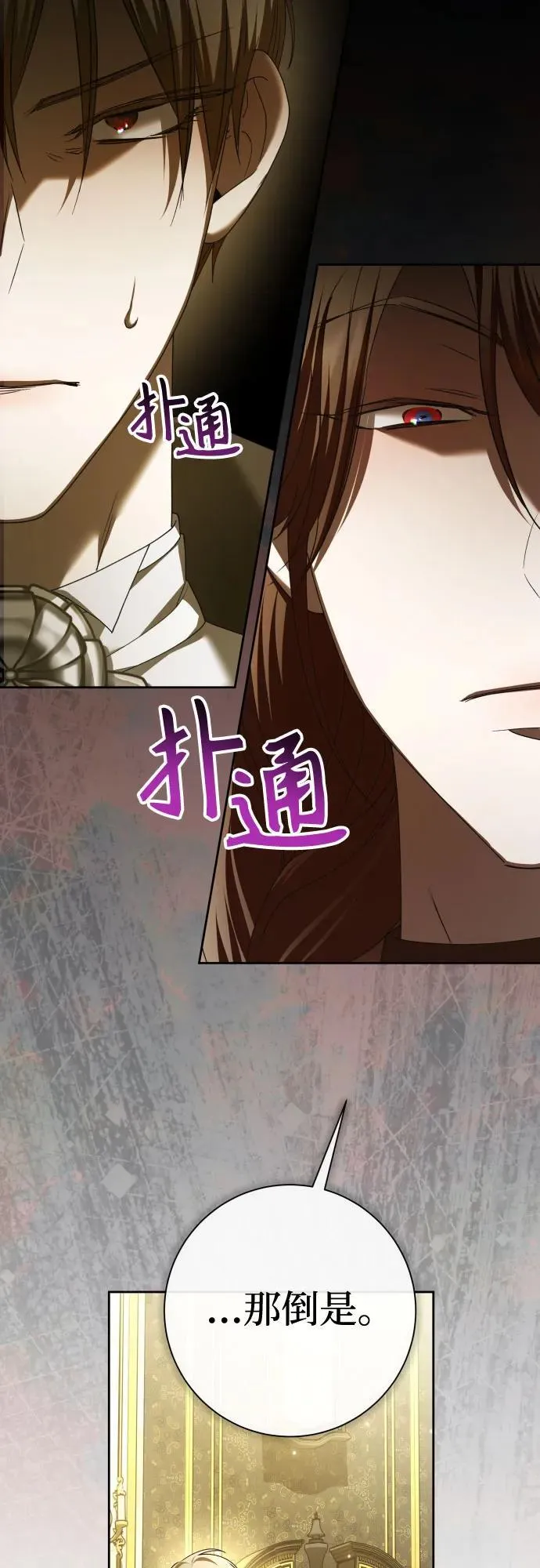 [第213话] 走出鸟笼（完） 第39页