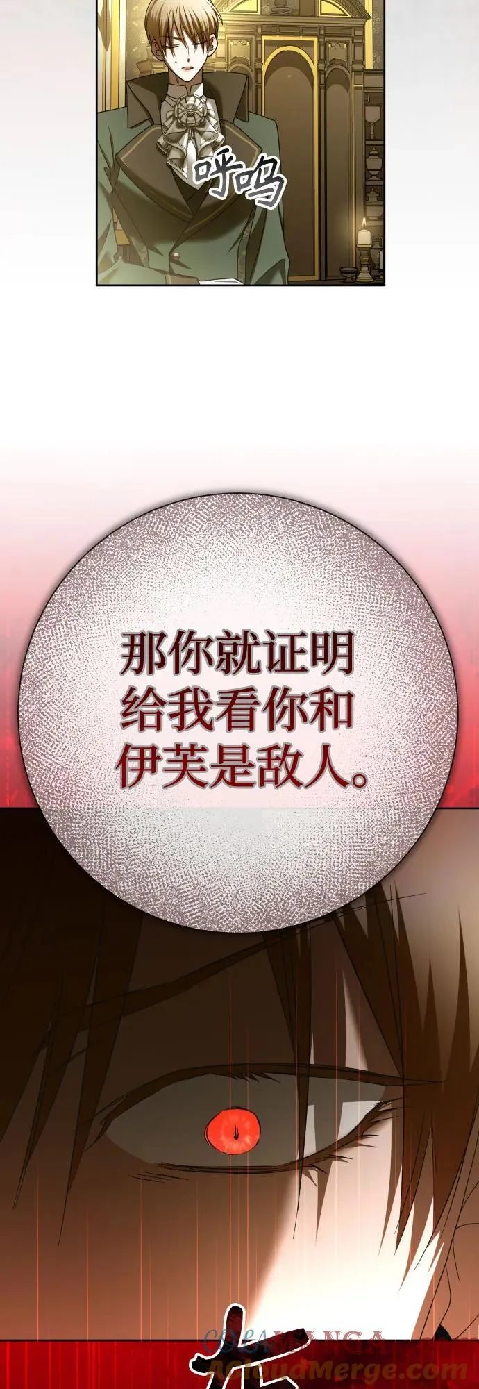 [第213话] 走出鸟笼（完） 第40页