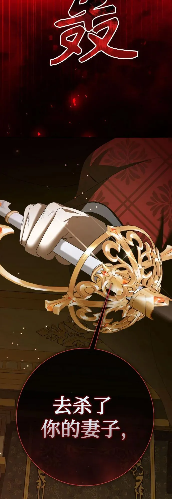 [第213话] 走出鸟笼（完） 第41页