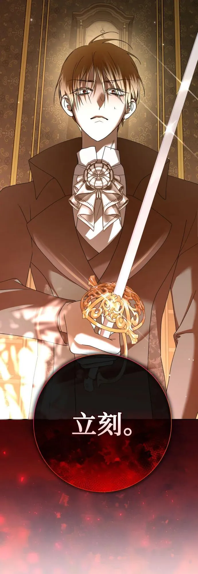 [第213话] 走出鸟笼（完） 第42页