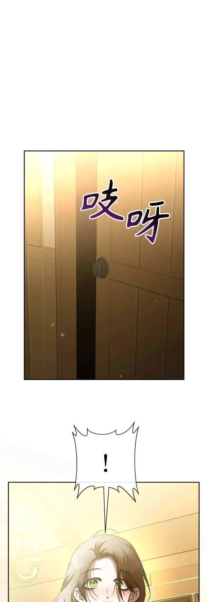 [第213话] 走出鸟笼（完） 第44页
