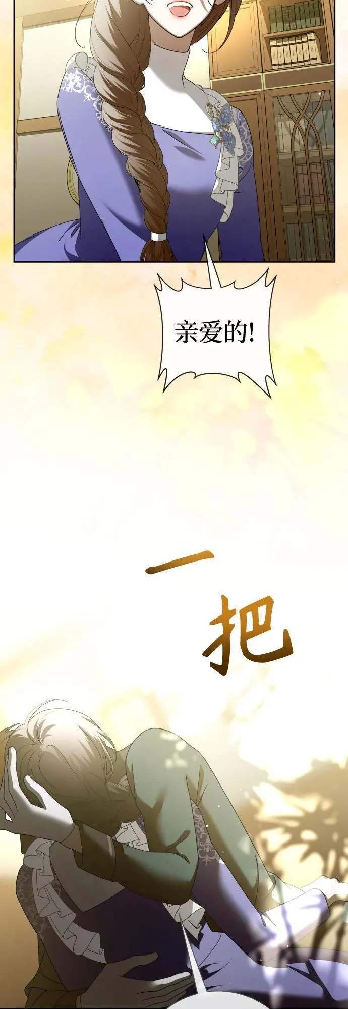 [第213话] 走出鸟笼（完） 第45页