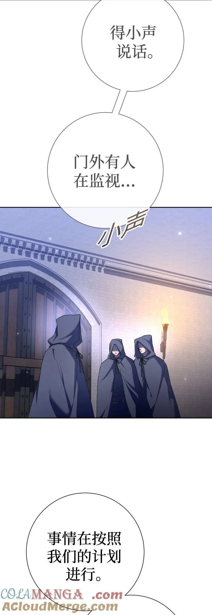 [第213话] 走出鸟笼（完） 第46页