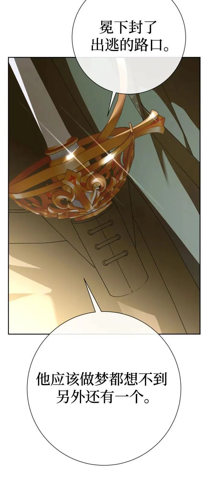 [第213话] 走出鸟笼（完） 第47页