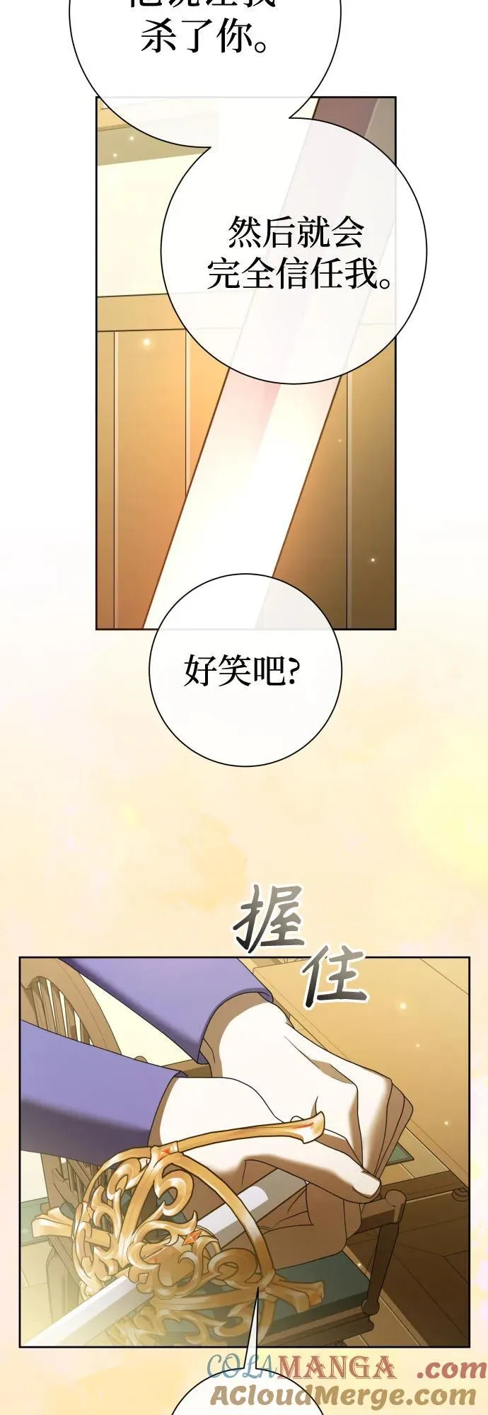 [第213话] 走出鸟笼（完） 第49页