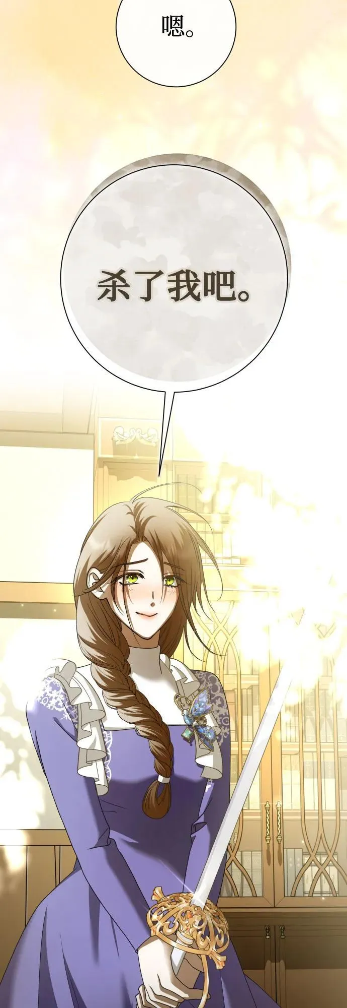[第213话] 走出鸟笼（完） 第50页