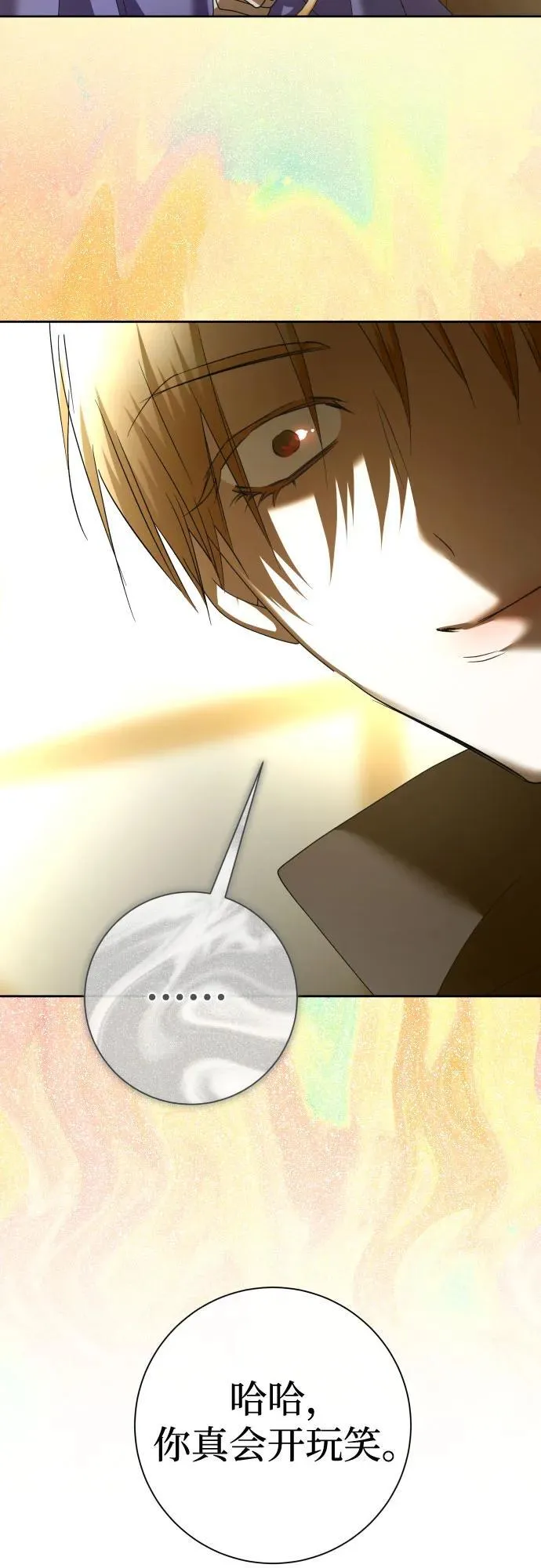 [第213话] 走出鸟笼（完） 第51页