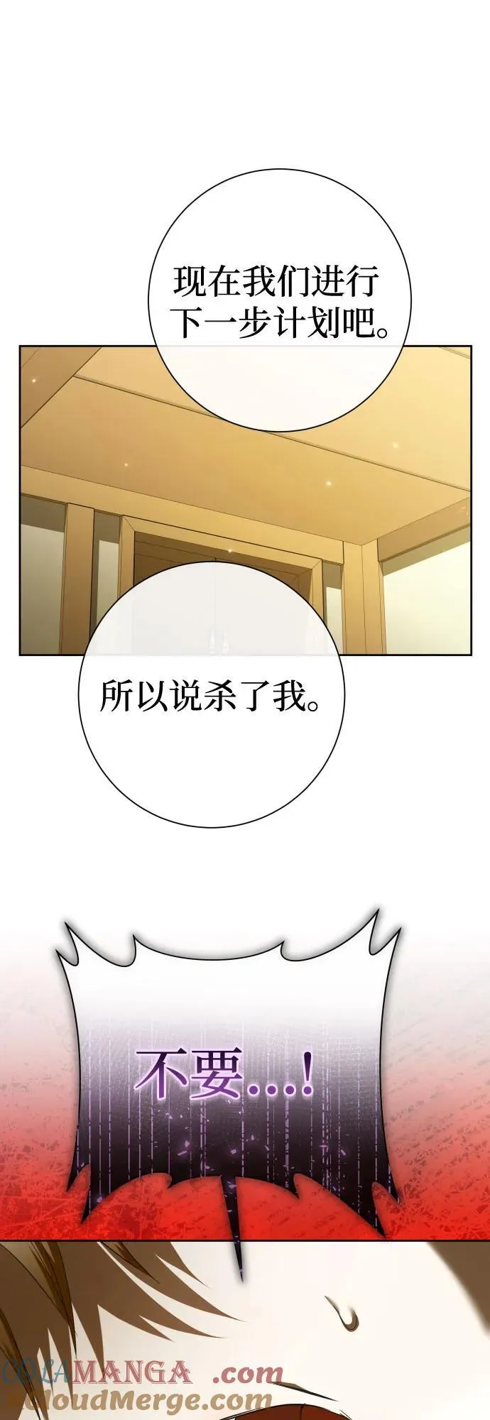 [第213话] 走出鸟笼（完） 第52页