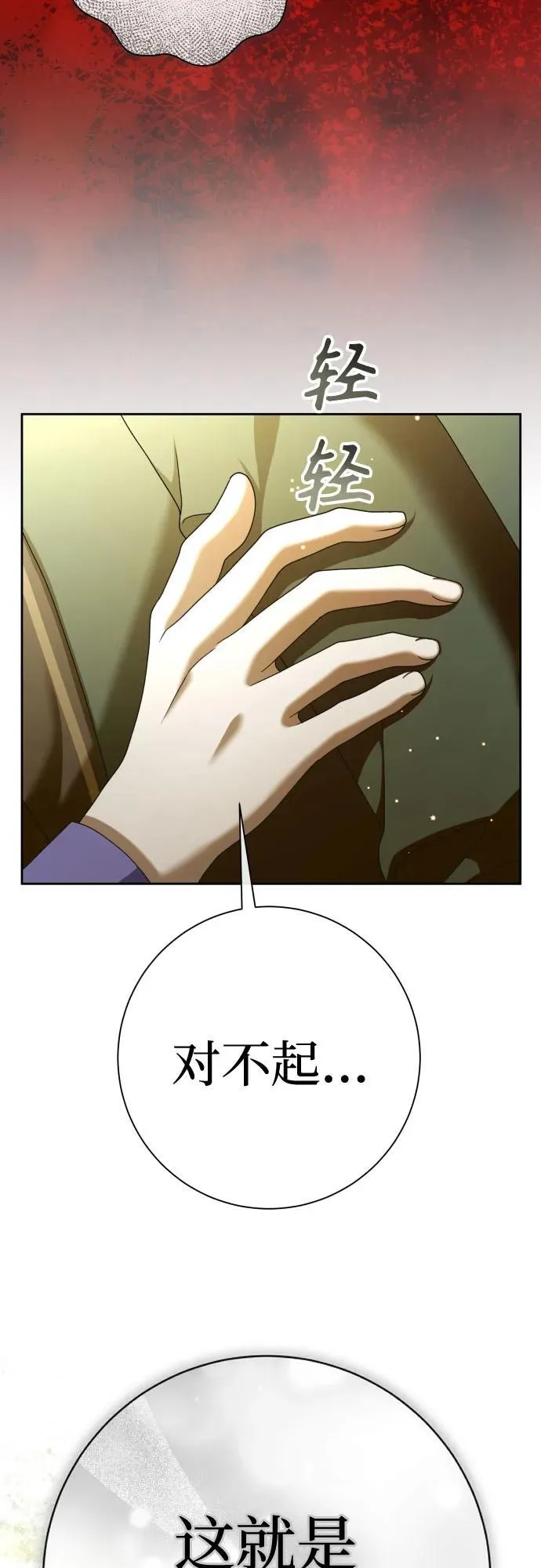 [第213话] 走出鸟笼（完） 第54页