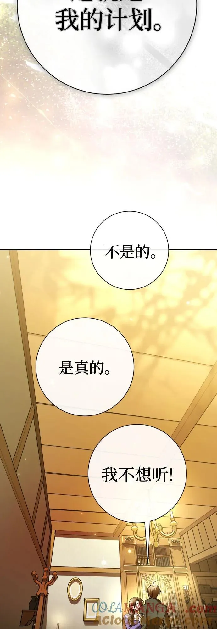 [第213话] 走出鸟笼（完） 第55页