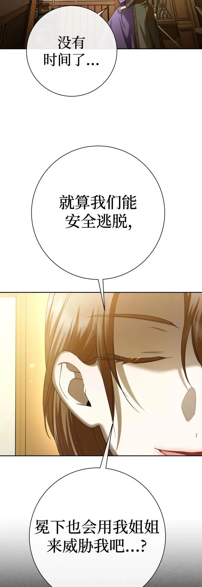 [第213话] 走出鸟笼（完） 第56页