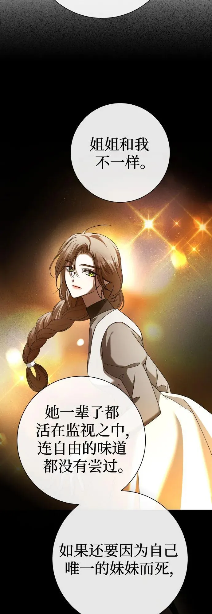 [第213话] 走出鸟笼（完） 第57页