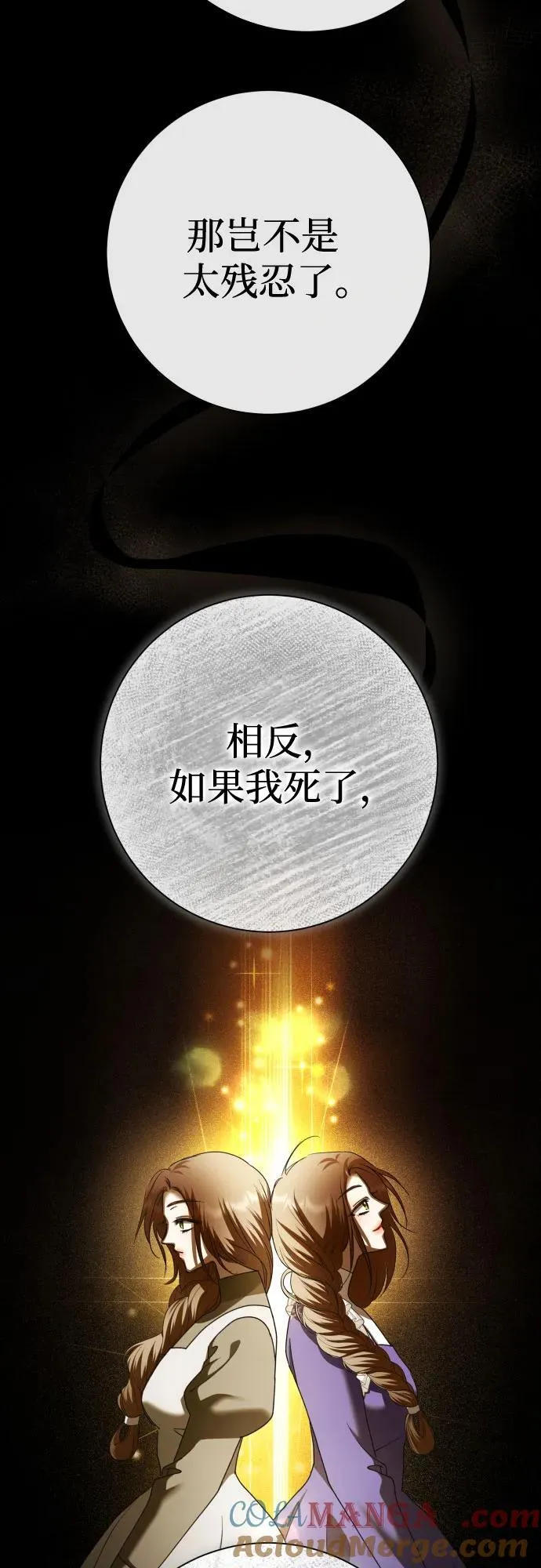 [第213话] 走出鸟笼（完） 第58页