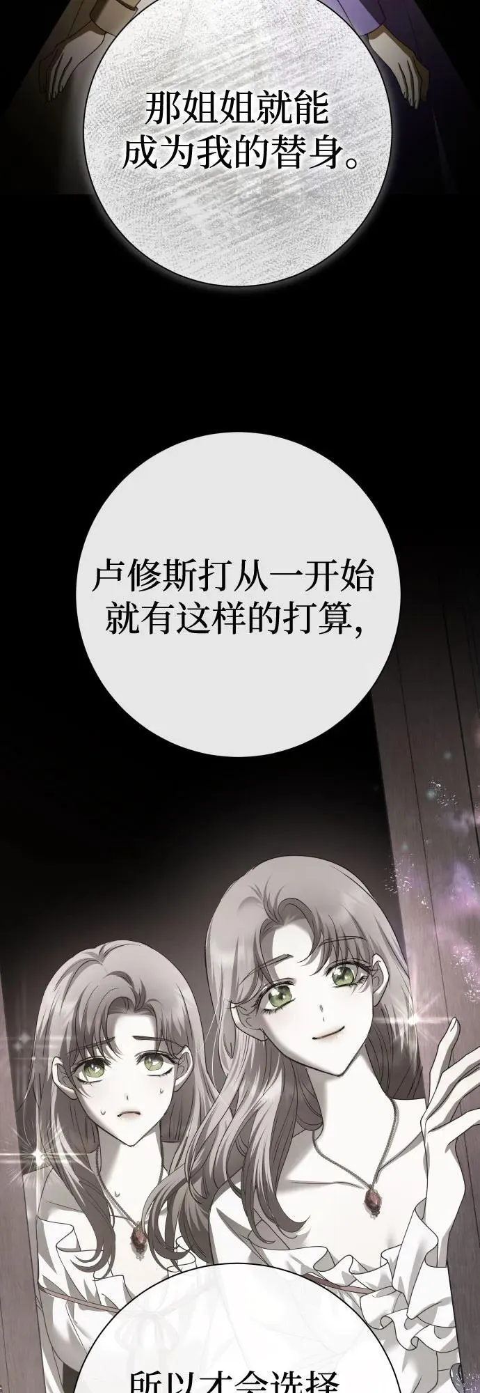 [第213话] 走出鸟笼（完） 第59页