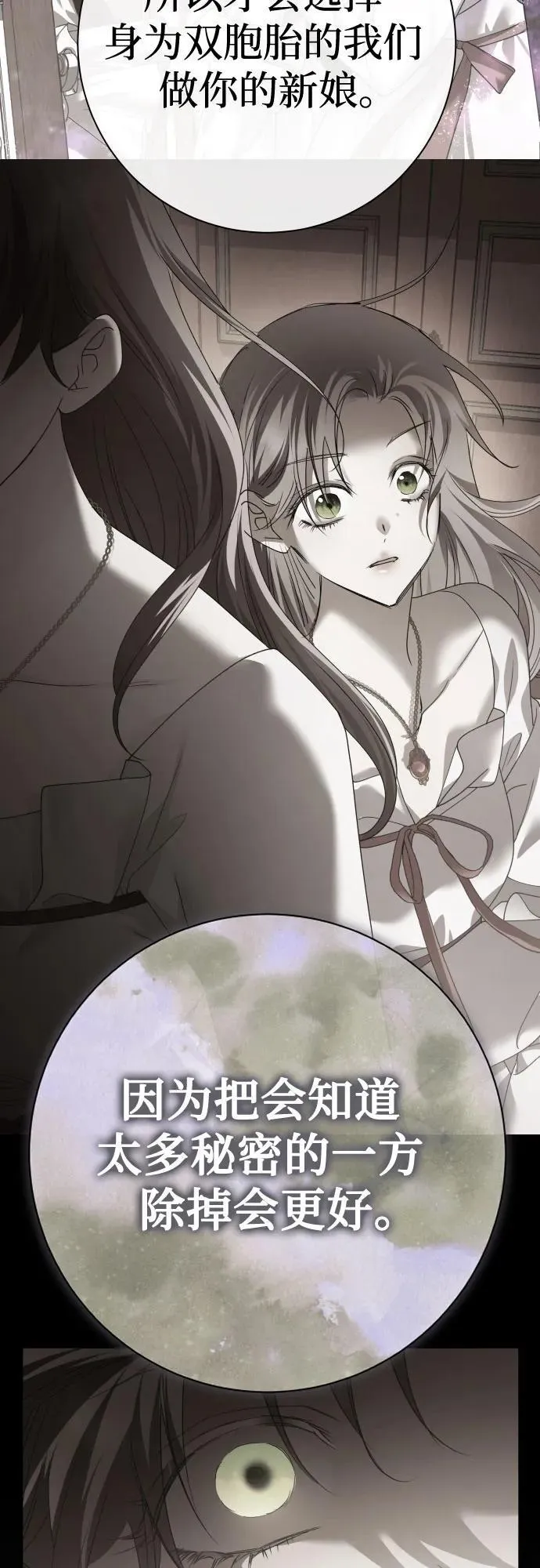 [第213话] 走出鸟笼（完） 第60页