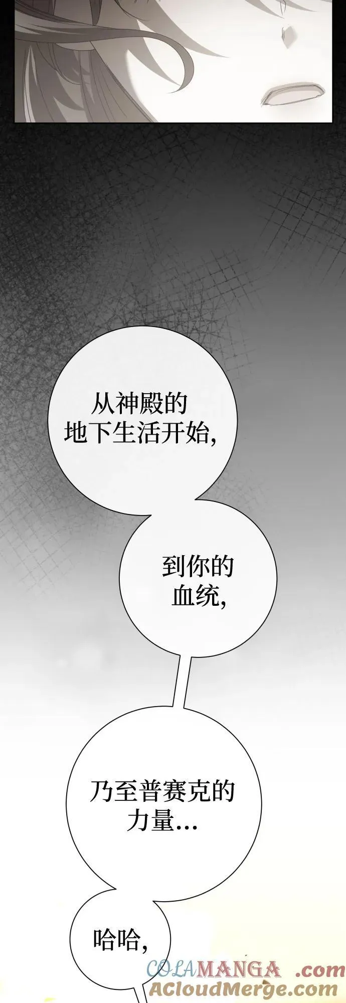 [第213话] 走出鸟笼（完） 第61页