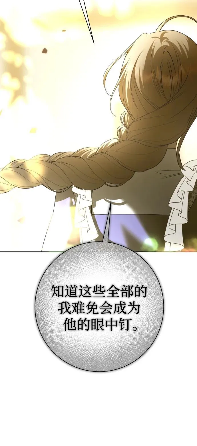 [第213话] 走出鸟笼（完） 第62页