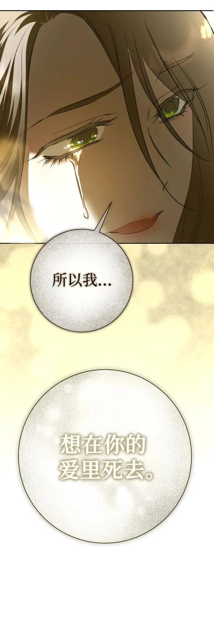 [第213话] 走出鸟笼（完） 第63页