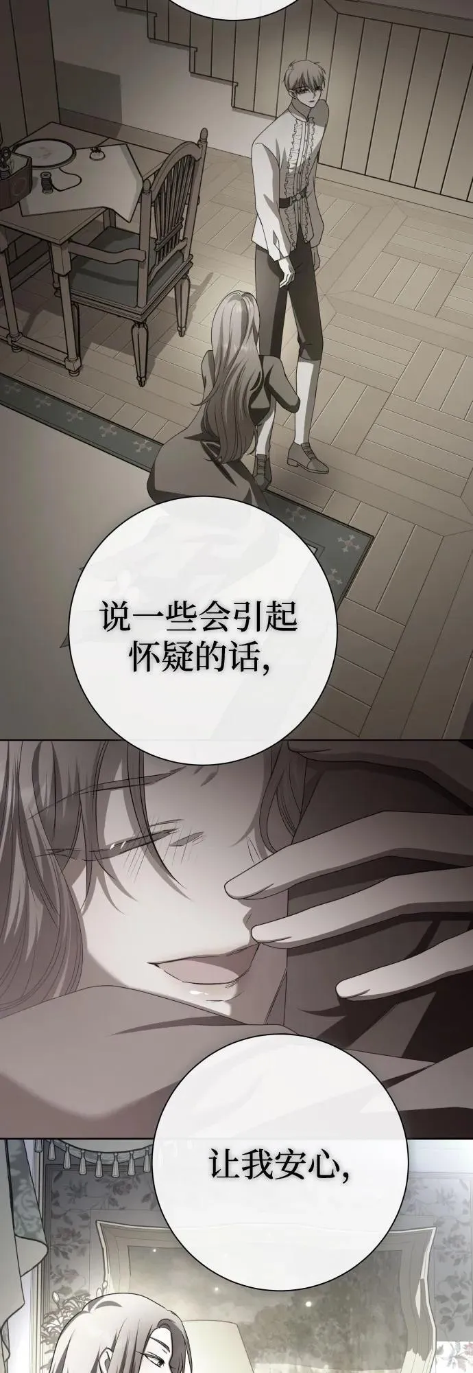 [第213话] 走出鸟笼（完） 第65页