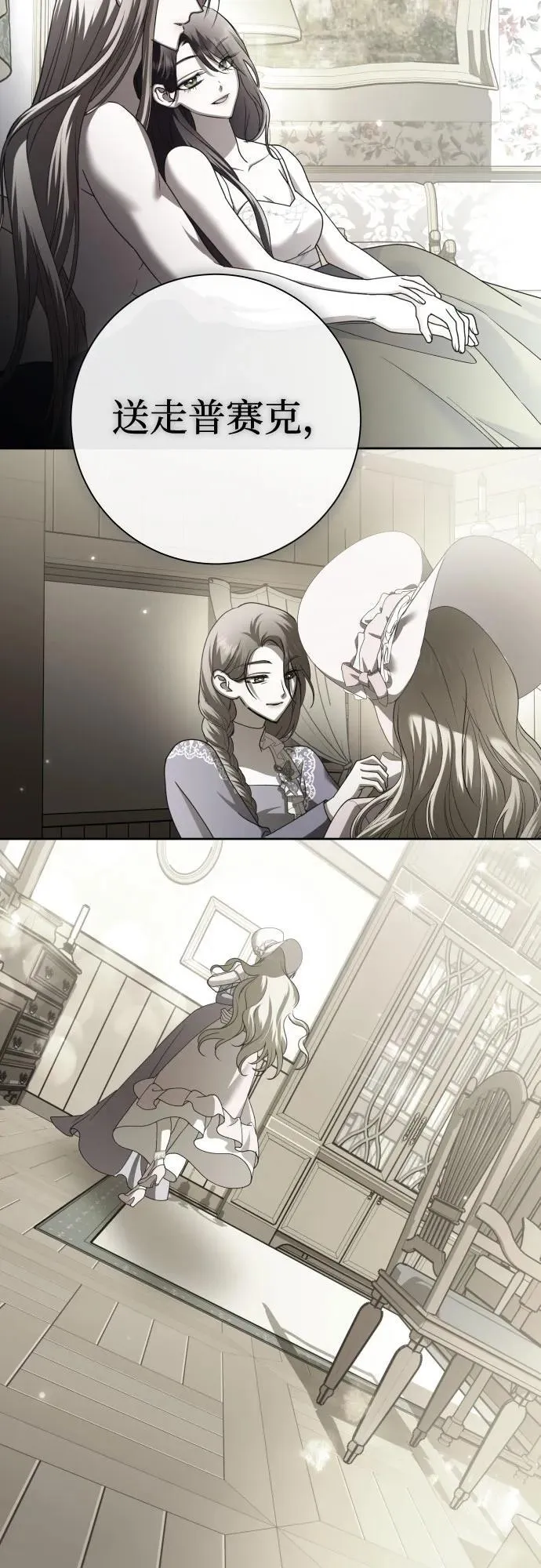 [第213话] 走出鸟笼（完） 第66页