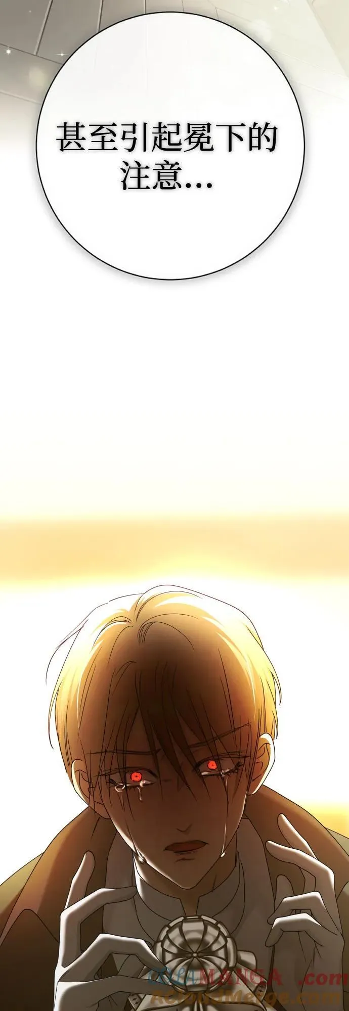 [第213话] 走出鸟笼（完） 第67页