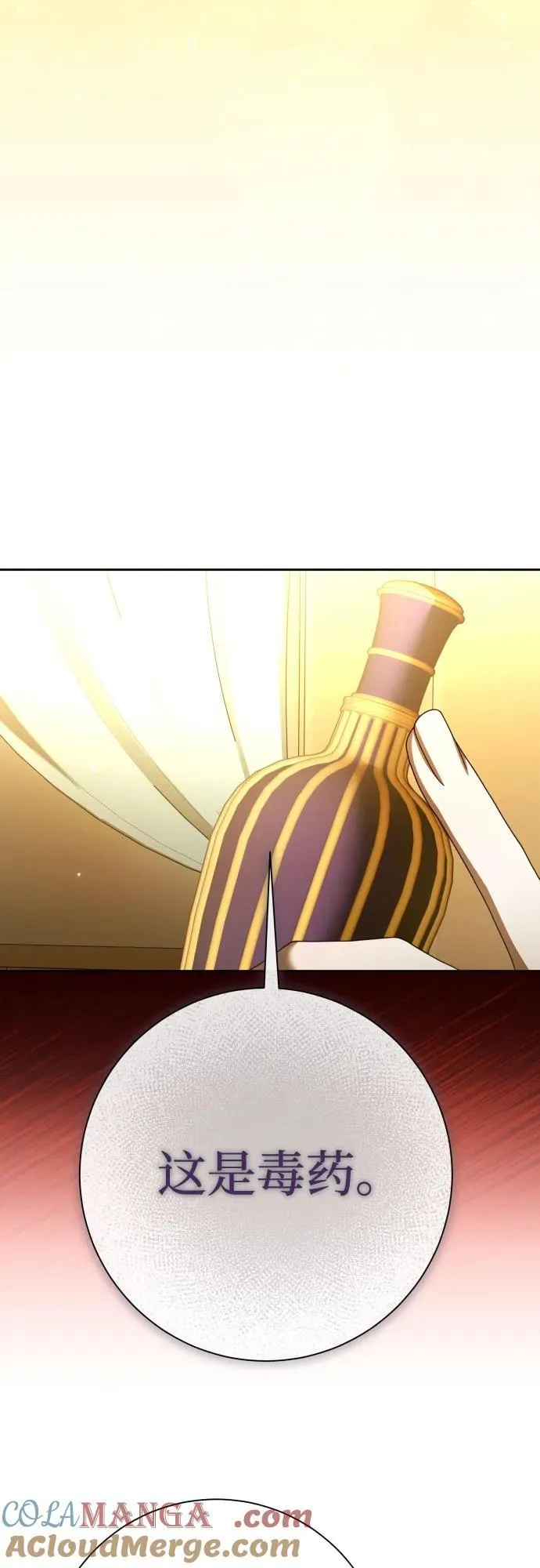 [第213话] 走出鸟笼（完） 第70页