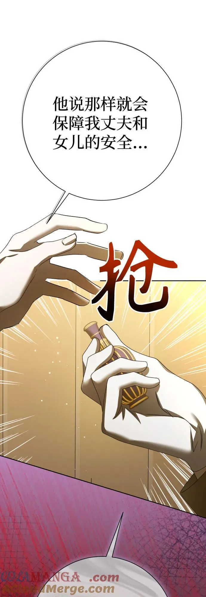 [第213话] 走出鸟笼（完） 第73页