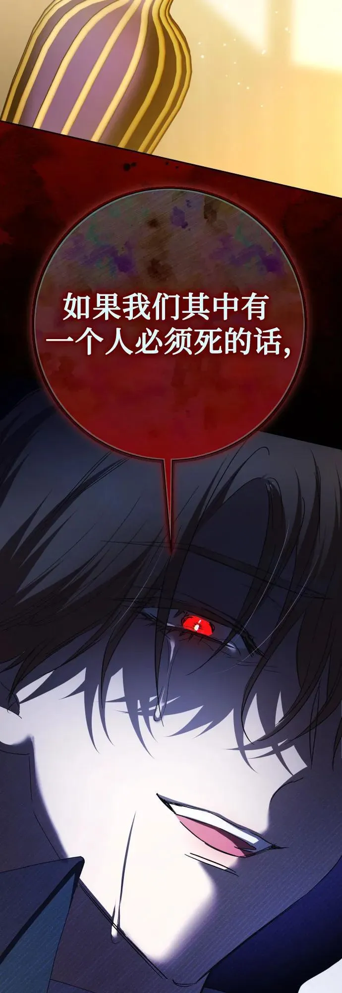 [第213话] 走出鸟笼（完） 第75页