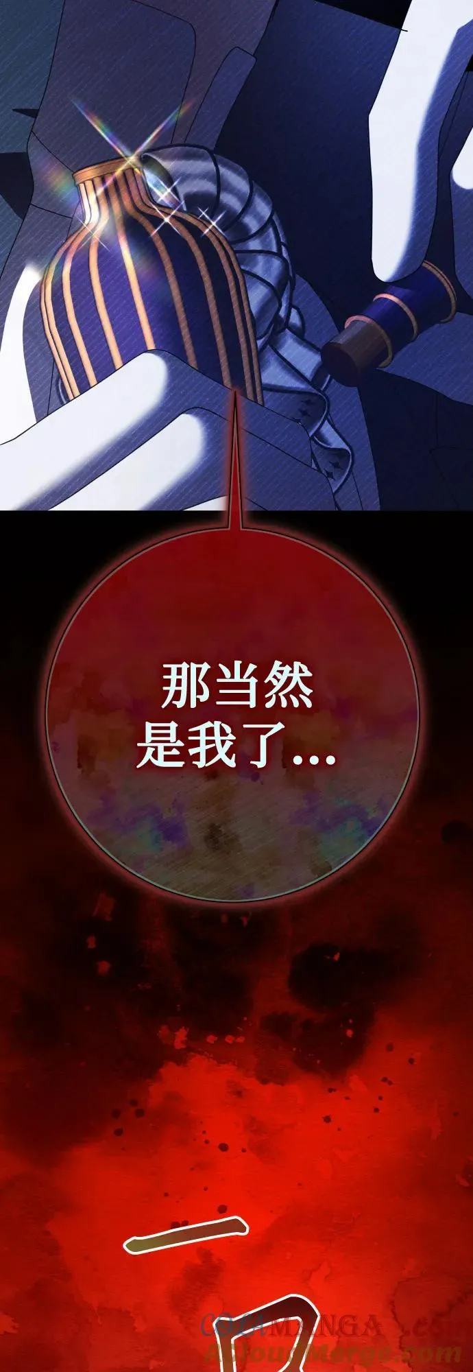 [第213话] 走出鸟笼（完） 第76页