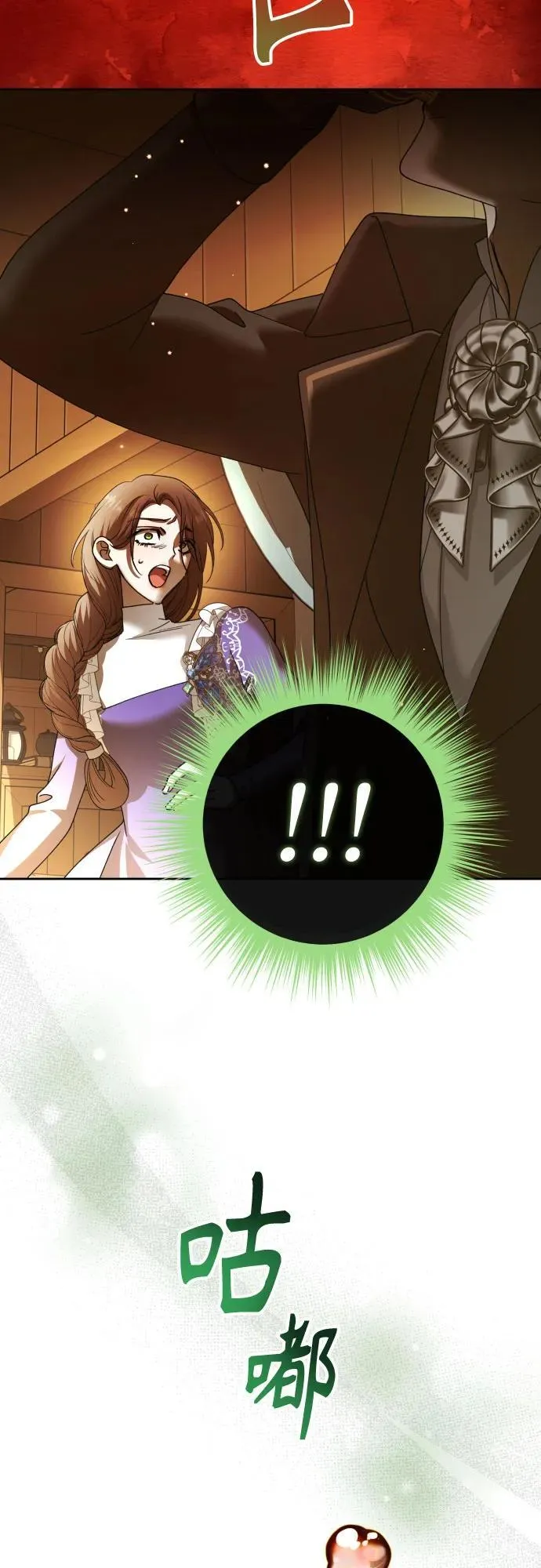[第213话] 走出鸟笼（完） 第77页