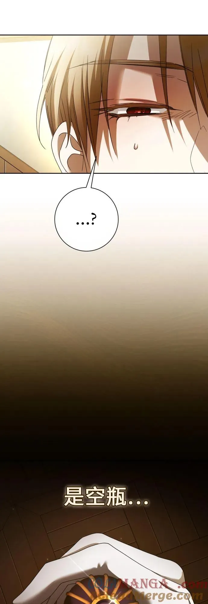 [第213话] 走出鸟笼（完） 第79页