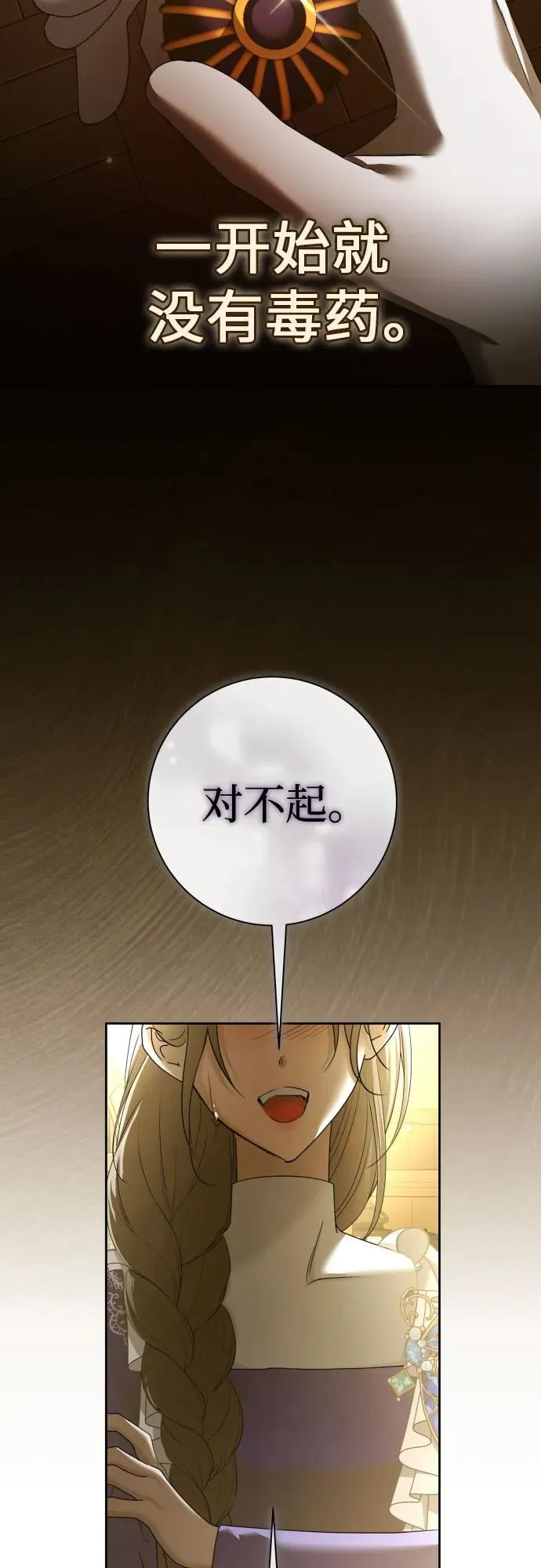 [第213话] 走出鸟笼（完） 第80页