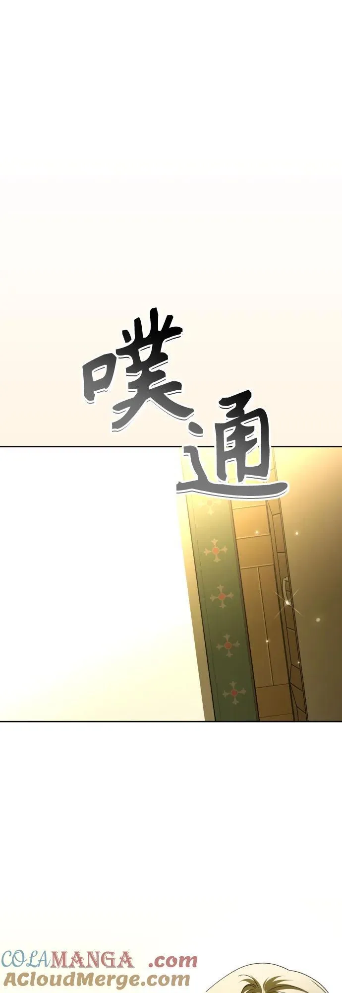 [第213话] 走出鸟笼（完） 第82页