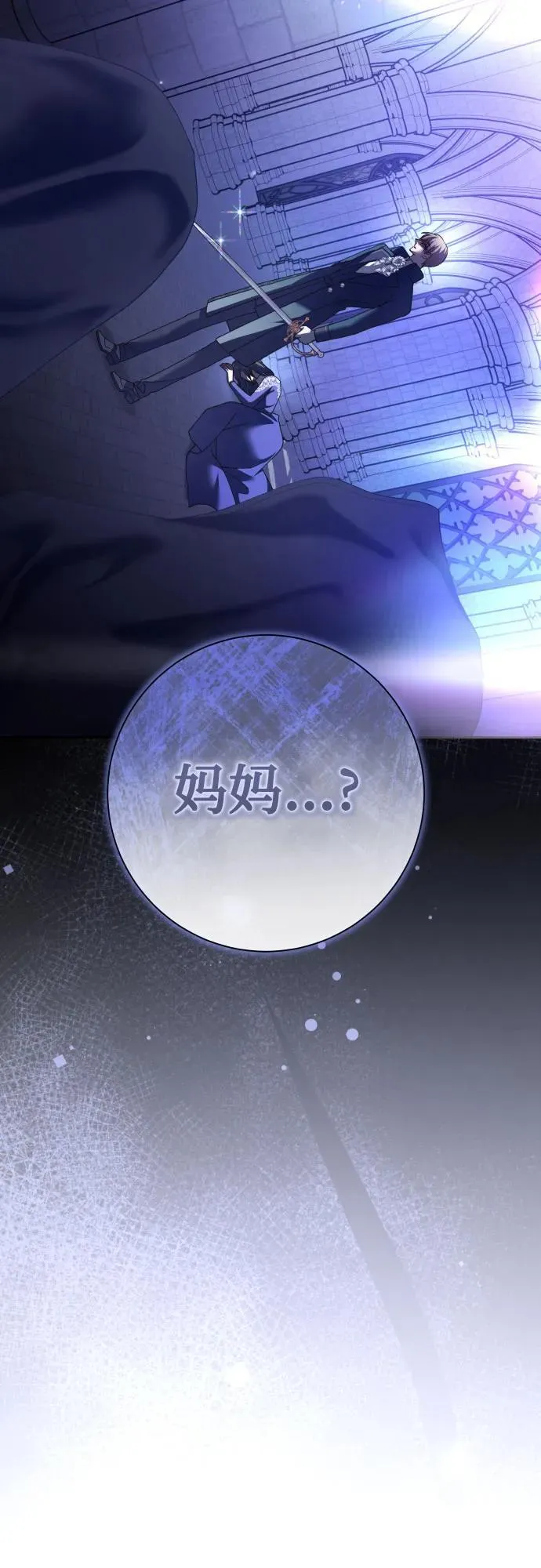 [第213话] 走出鸟笼（完） 第89页