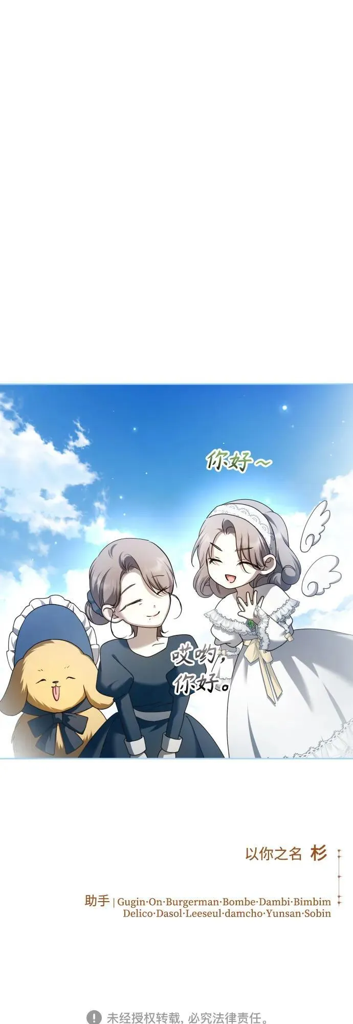 [第213话] 走出鸟笼（完） 第90页