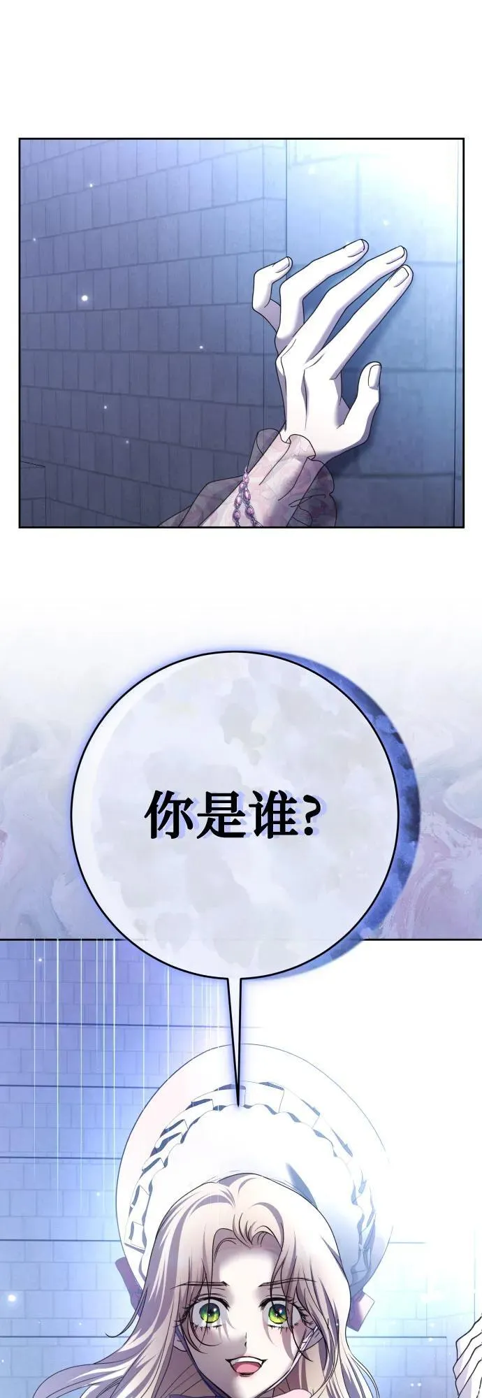 [第214话] 记忆的尽头 第2页